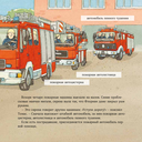 Пожарная машинка спешит на помощь — фото, картинка — 6