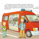 Пожарная машинка спешит на помощь — фото, картинка — 7