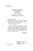 Дело №1. Нефритовый дракон — фото, картинка — 2