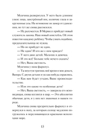 Дело №1. Нефритовый дракон — фото, картинка — 11