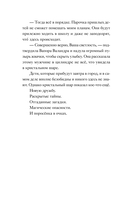 Дело №1. Нефритовый дракон — фото, картинка — 12