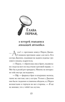 Дело №1. Нефритовый дракон — фото, картинка — 13