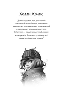 Дело №1. Нефритовый дракон — фото, картинка — 4