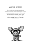 Дело №1. Нефритовый дракон — фото, картинка — 6