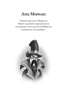 Дело №1. Нефритовый дракон — фото, картинка — 7