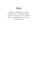 Дело №1. Нефритовый дракон — фото, картинка — 8