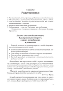 Курс на счастье. Навигация по 17 ключевым сферам жизни. Часть 2 — фото, картинка — 1