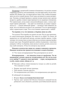 Курс на счастье. Навигация по 17 ключевым сферам жизни. Часть 2 — фото, картинка — 2