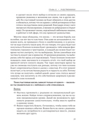 Курс на счастье. Навигация по 17 ключевым сферам жизни. Часть 2 — фото, картинка — 11
