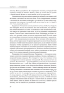 Курс на счастье. Навигация по 17 ключевым сферам жизни. Часть 2 — фото, картинка — 14