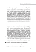 Курс на счастье. Навигация по 17 ключевым сферам жизни. Часть 2 — фото, картинка — 17
