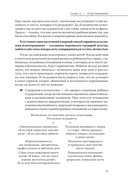 Курс на счастье. Навигация по 17 ключевым сферам жизни. Часть 2 — фото, картинка — 19