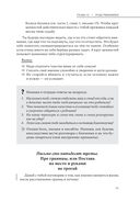 Курс на счастье. Навигация по 17 ключевым сферам жизни. Часть 2 — фото, картинка — 3