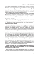 Курс на счастье. Навигация по 17 ключевым сферам жизни. Часть 2 — фото, картинка — 5
