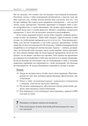 Курс на счастье. Навигация по 17 ключевым сферам жизни. Часть 2 — фото, картинка — 6