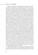 Курс на счастье. Навигация по 17 ключевым сферам жизни. Часть 2 — фото, картинка — 8