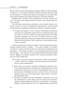 Курс на счастье. Навигация по 17 ключевым сферам жизни. Часть 2 — фото, картинка — 10