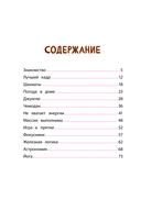 Кот Басик. Новая соседка. 2 сезон — фото, картинка — 2