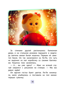 Кот Басик. Новая соседка. 2 сезон — фото, картинка — 8