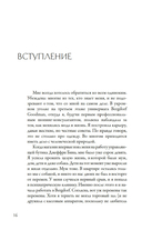 Стиль – это не про одежду. Уроки жизни, стиля и стойкости от женщины, которая не поддавалась трендам — фото, картинка — 11