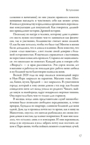 Стиль – это не про одежду. Уроки жизни, стиля и стойкости от женщины, которая не поддавалась трендам — фото, картинка — 12