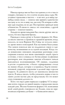 Стиль – это не про одежду. Уроки жизни, стиля и стойкости от женщины, которая не поддавалась трендам — фото, картинка — 13