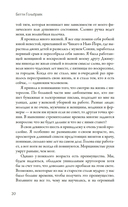 Стиль – это не про одежду. Уроки жизни, стиля и стойкости от женщины, которая не поддавалась трендам — фото, картинка — 15