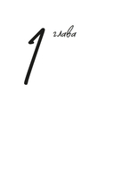 Стиль – это не про одежду. Уроки жизни, стиля и стойкости от женщины, которая не поддавалась трендам — фото, картинка — 17