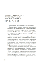 Стиль – это не про одежду. Уроки жизни, стиля и стойкости от женщины, которая не поддавалась трендам — фото, картинка — 19