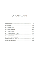 Стиль – это не про одежду. Уроки жизни, стиля и стойкости от женщины, которая не поддавалась трендам — фото, картинка — 3