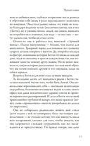 Стиль – это не про одежду. Уроки жизни, стиля и стойкости от женщины, которая не поддавалась трендам — фото, картинка — 6