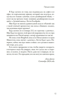 Стиль – это не про одежду. Уроки жизни, стиля и стойкости от женщины, которая не поддавалась трендам — фото, картинка — 10