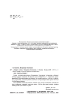 Момент истины — фото, картинка — 2