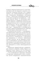 Момент истины — фото, картинка — 11