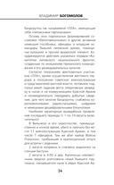 Момент истины — фото, картинка — 12