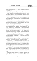 Момент истины — фото, картинка — 13