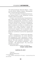 Момент истины — фото, картинка — 14