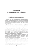 Момент истины — фото, картинка — 4