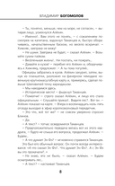 Момент истины — фото, картинка — 6