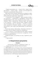 Момент истины — фото, картинка — 7