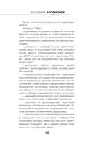 Момент истины — фото, картинка — 8