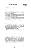 Момент истины — фото, картинка — 9