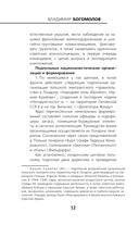 Момент истины — фото, картинка — 10