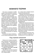 250 дебютных ловушек и комбинаций — фото, картинка — 3