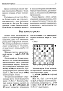 250 дебютных ловушек и комбинаций — фото, картинка — 5