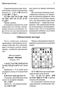 250 дебютных ловушек и комбинаций — фото, картинка — 7