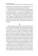 Математика космоса. Как современная наука расшифровывает Вселенную — фото, картинка — 18