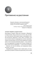 Математика космоса. Как современная наука расшифровывает Вселенную — фото, картинка — 20