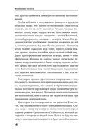 Математика космоса. Как современная наука расшифровывает Вселенную — фото, картинка — 23