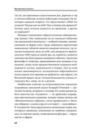 Математика космоса. Как современная наука расшифровывает Вселенную — фото, картинка — 27